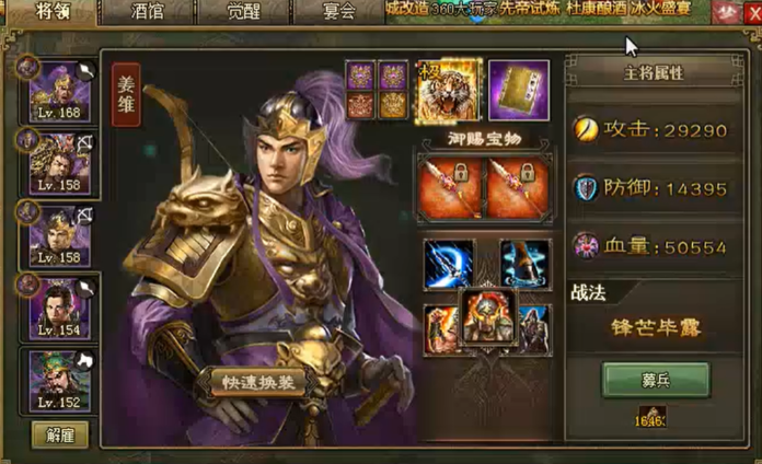 攻城掠地姜维穿什么