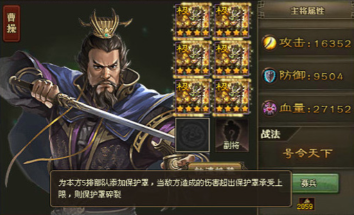 攻城掠地曹操怎么玩