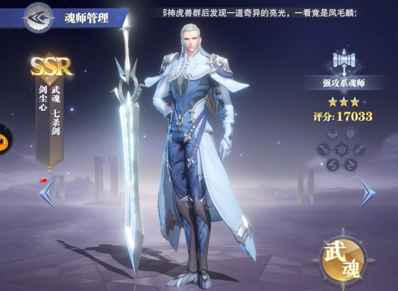 斗罗大陆魂师对决后期破甲阵容有什么推荐