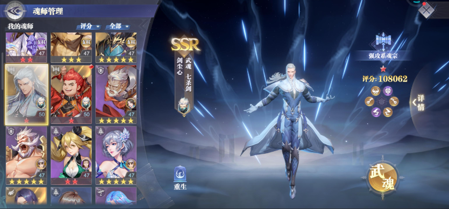 斗罗大陆魂师对决尘心pk阵容怎么搭配