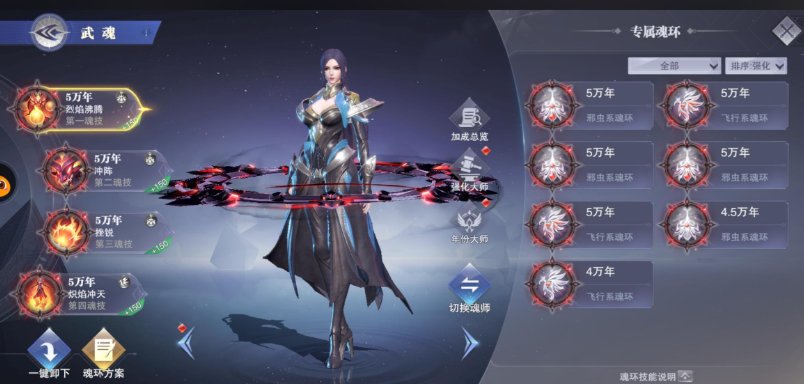 斗罗大陆魂师对决灼烧队怎么搭配