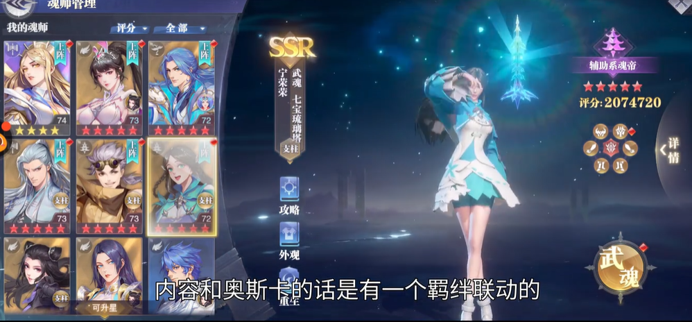 斗罗大陆魂师对决宁荣荣怎么培养