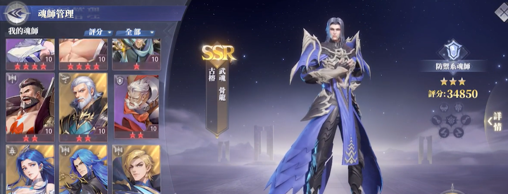 斗罗大陆魂师对决骨斗罗搭配阵容有什么推荐