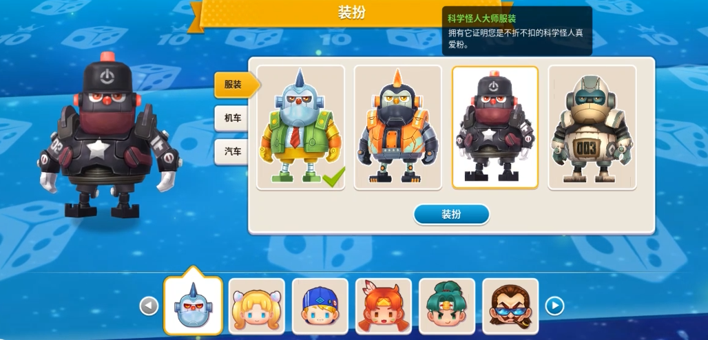 大富翁10什么角色最强