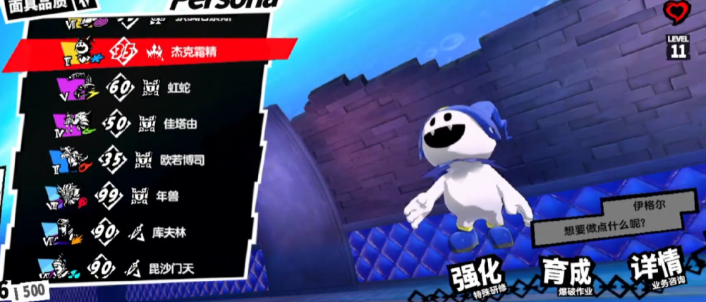 女神异闻录3飞哥怎么打