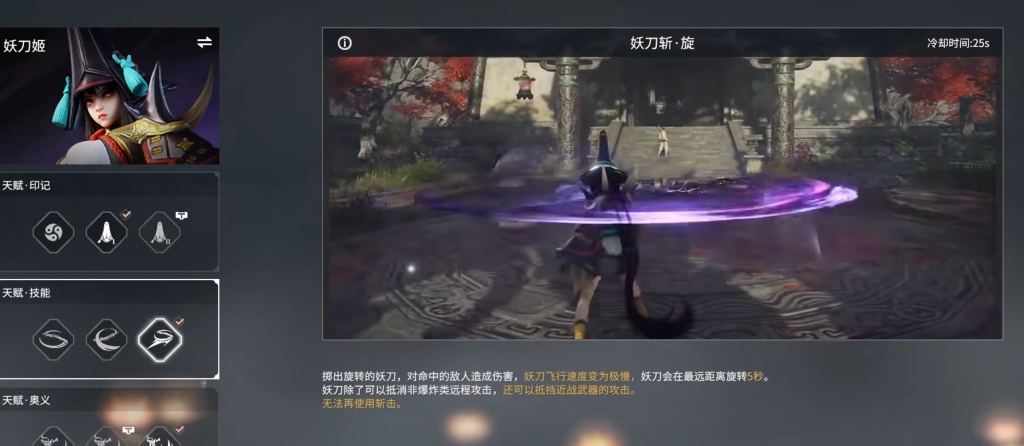 永劫无间第一个英雄买什么