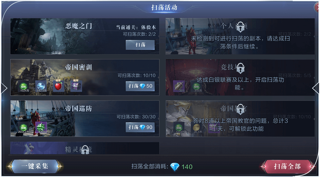 全民奇迹2帝国教育怎么玩