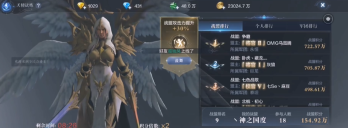 全民奇迹2天使试炼怎么打高积分