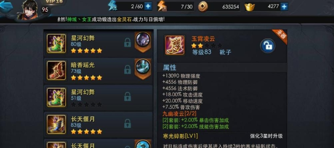 乱斗西游金靴子怎么得