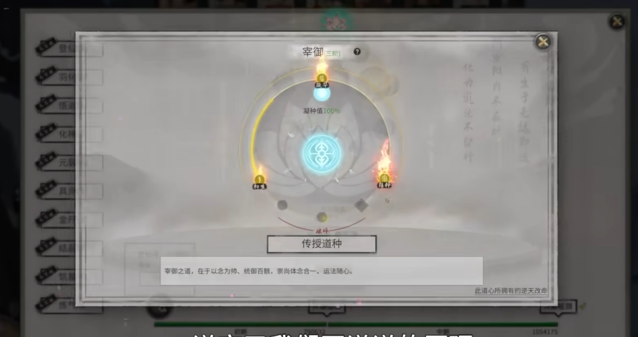 鬼谷八荒最完美开局选择哪个