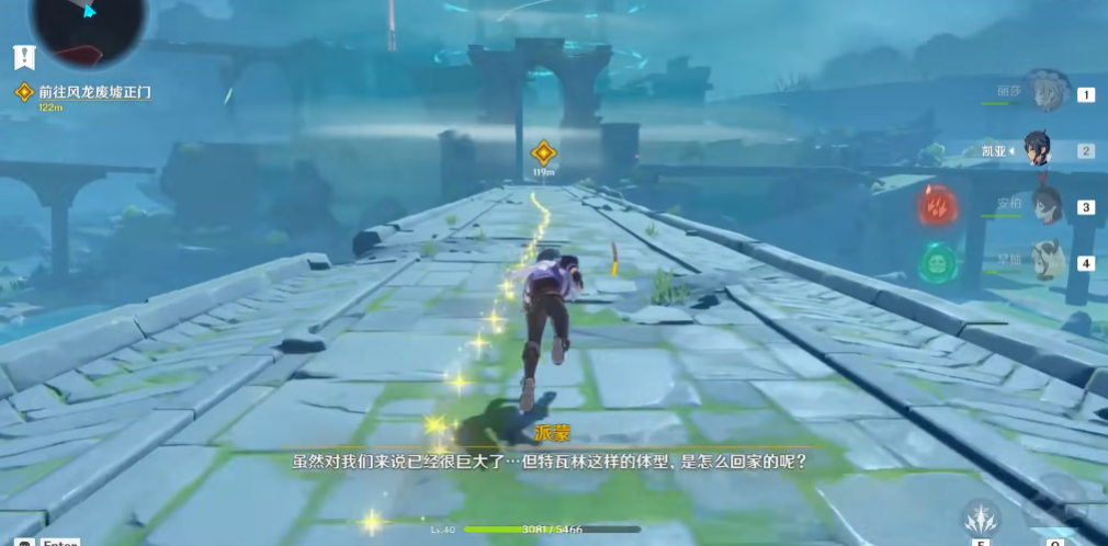 原神废墟里面该如何过去