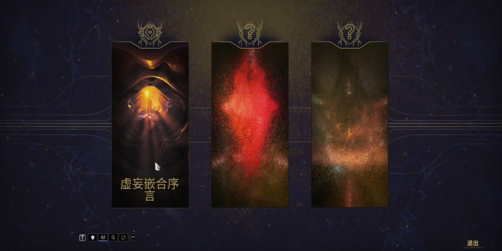 星际战甲舍杜任务前置任务怎么过