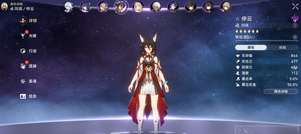 星穹铁道停云光锥推荐三星有哪些