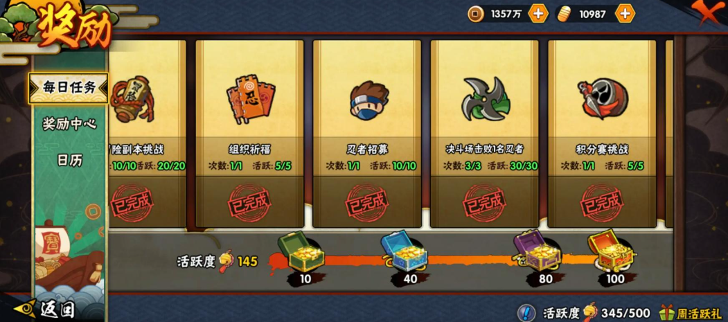 火影忍者手游如何才能快速升等级