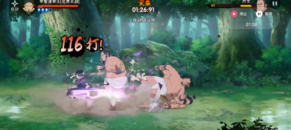 火影忍者修炼之路如何过