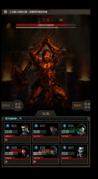 长生劫上古魔人怎么打