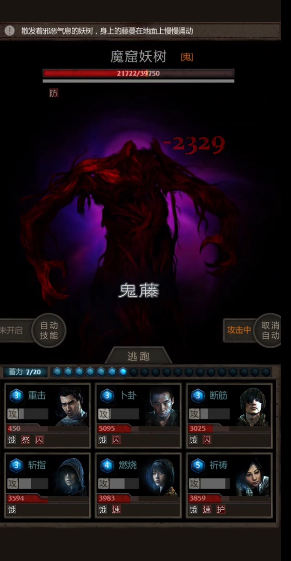 长生劫魔窟第二层boss怎么打