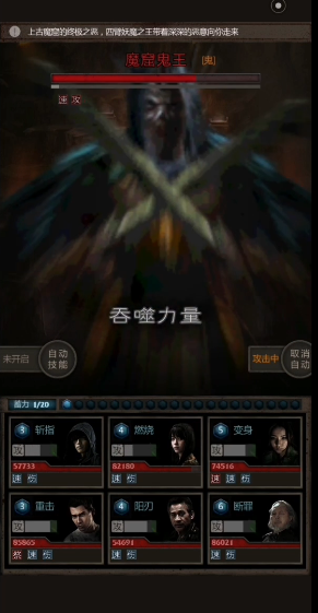 长生劫魔窟30层boss怎么打
