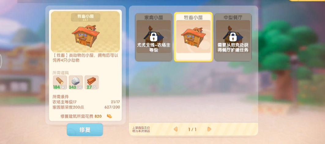 摩尔庄园手游向导蘑菇怎么使用