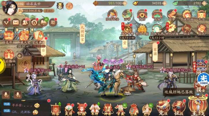 少年三国志2手游怎么玩