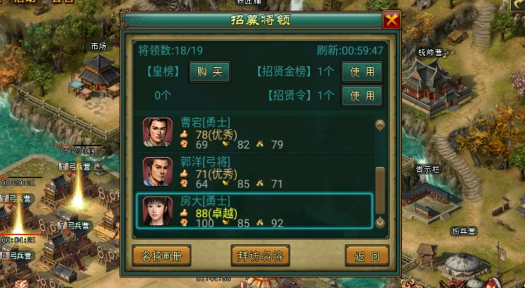 帝王三国金榜怎么刷将