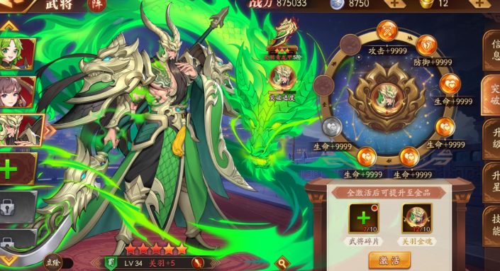 放开那三国3哪些武将最好