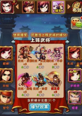 少年三国志前期3人阵容怎么搭配