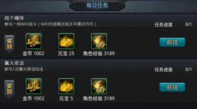 乱斗西游快速提升等级