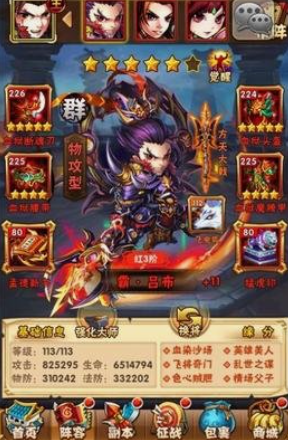 少年三国志极限群阵容怎么搭配