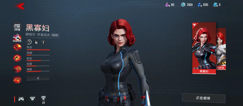漫威超级战争黑寡妇怎么玩