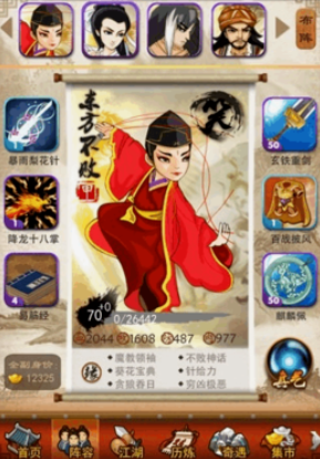 大掌门刷将什么弟子好