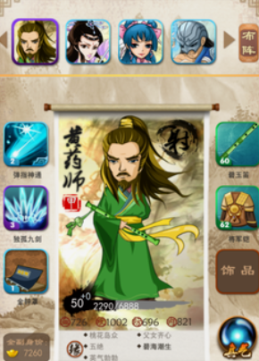 大掌门五绝阵容怎么搭配