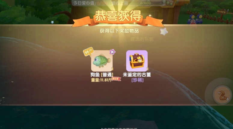 摩尔庄园怎么才能换特产鱼