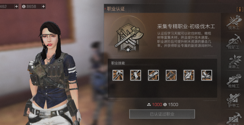 明日之后有什么职业最好