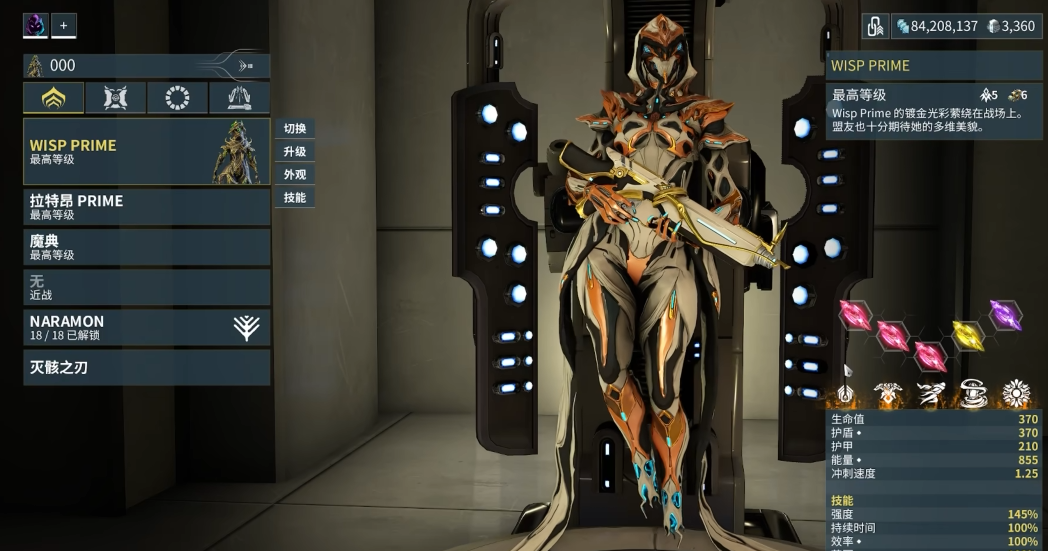 星际战甲跑图战甲推荐什么