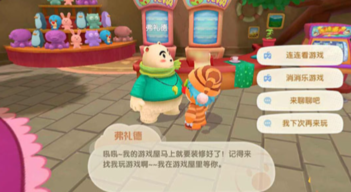 摩尔庄园个人声望值怎么升