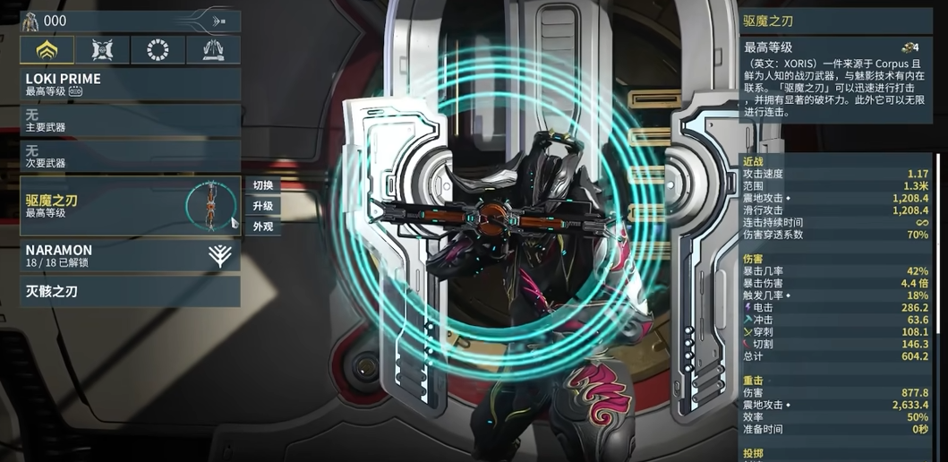 星际战甲主线任务奖励武器