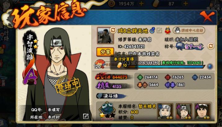 火影忍者生命值加多少战力