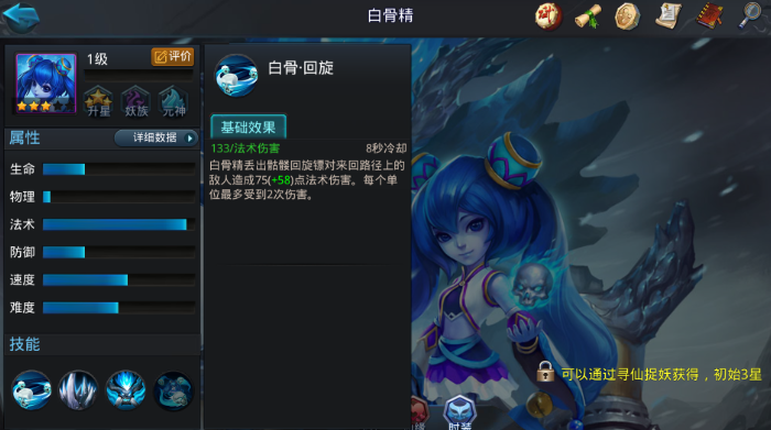 乱斗西游2推荐什么3星英雄