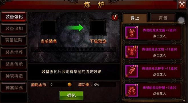 全民奇迹战斗力下降后怎么办