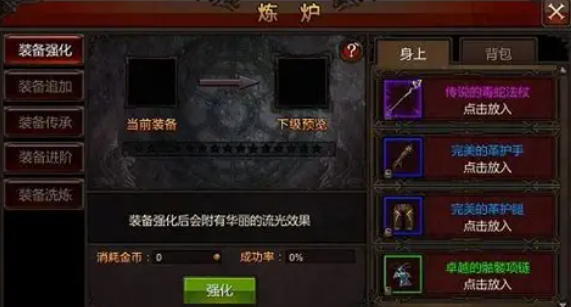 全民奇迹怎么升级战力