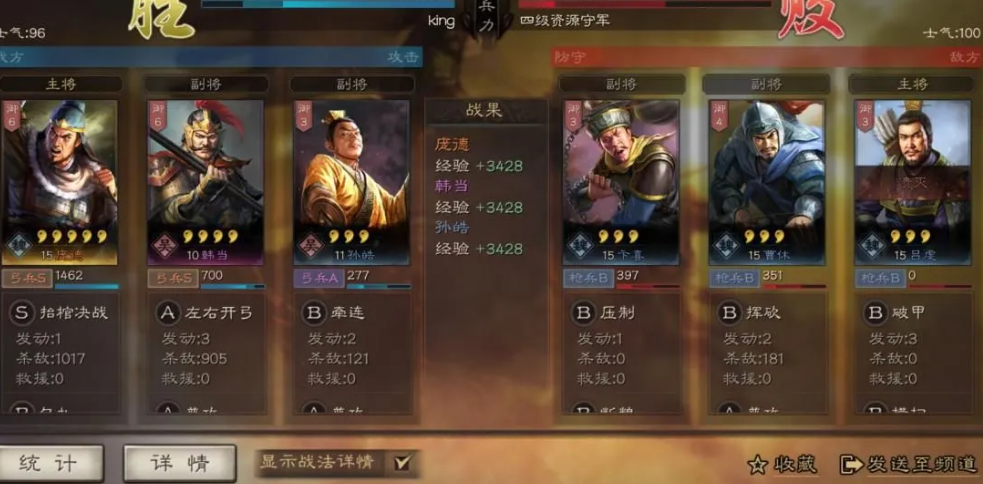 三国志战略版怎么取得战功