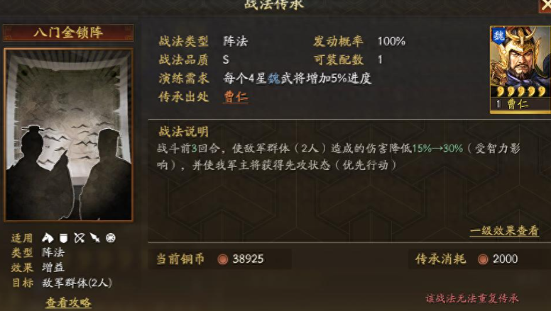 三国志战略版如何先手