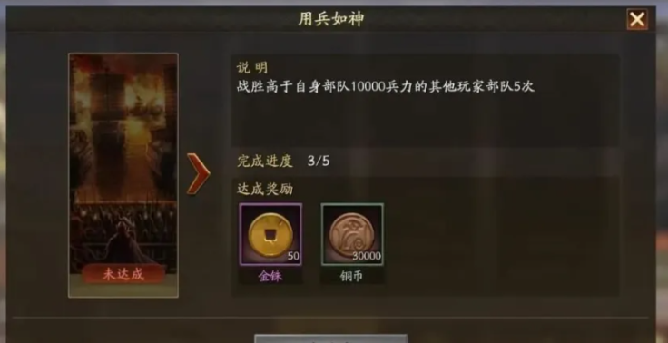 三国志战略版成就有什么用