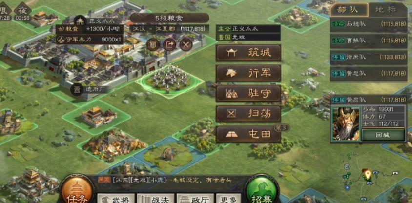 三国志战略版屯田为什么自动撤回