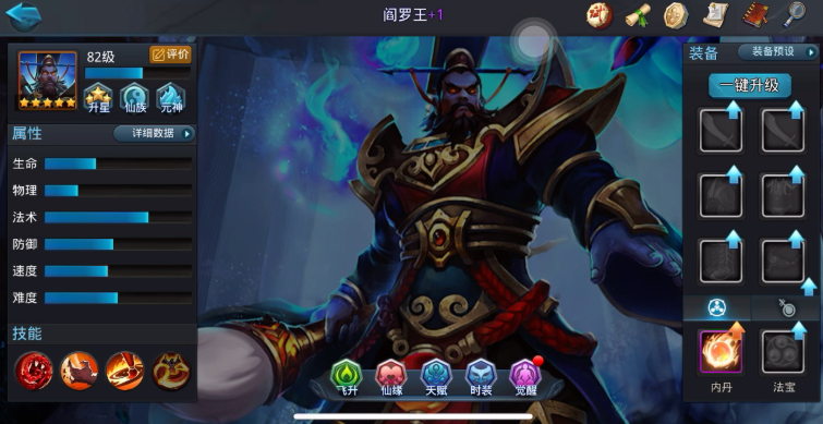 乱斗西游推荐什么英雄