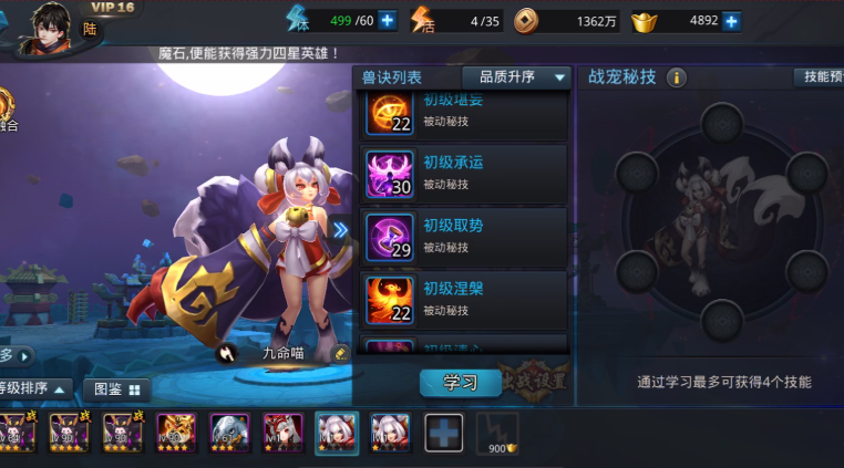 乱斗西游78级开放什么