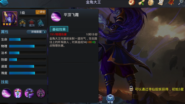 乱斗西游2选什么英雄比较好