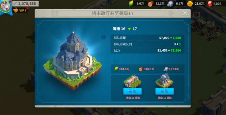 万国觉醒五十万战力怎么上