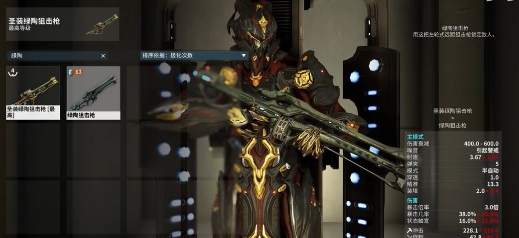 星际战甲圣装刷图最好的武器推荐什么